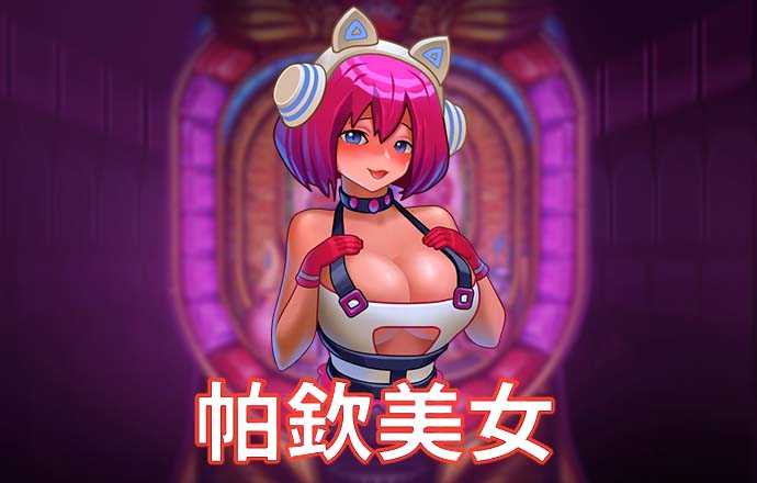 驾驶校车